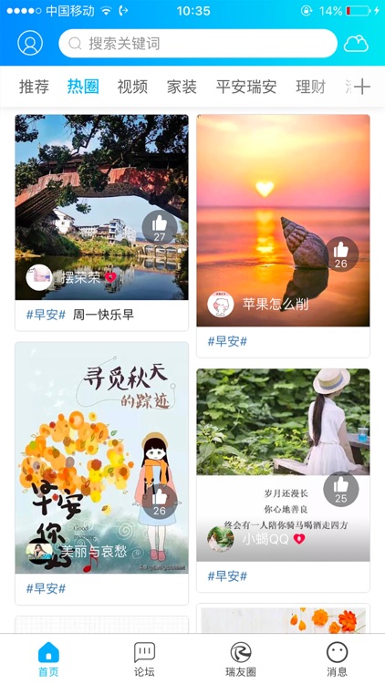 瑞安论坛 - 瑞安生活必备