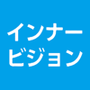 インナービジョン - Intelade Inc.