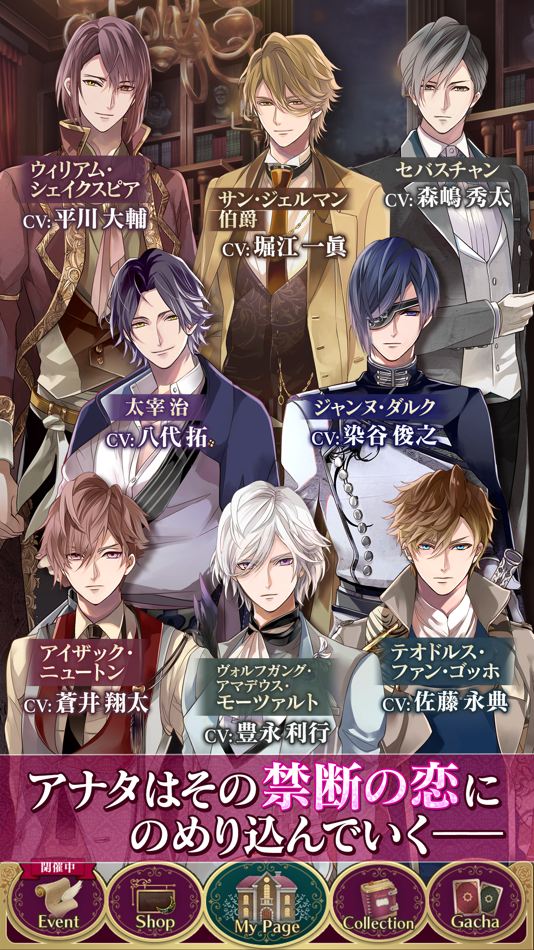 #4. イケメンヴァンパイア (iOS) 由: CYBIRD Co., Ltd.