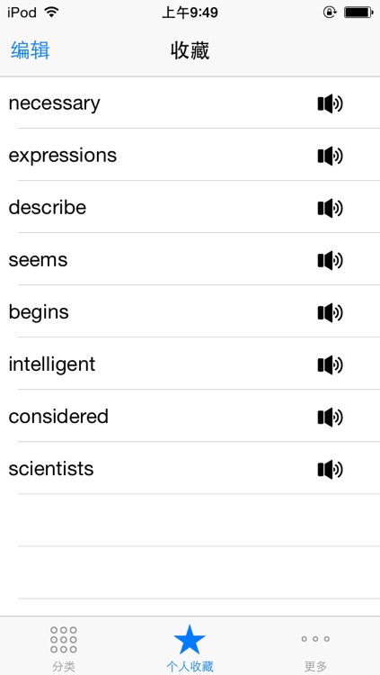 VOA标准慢速英语听说新闻 screenshot-3