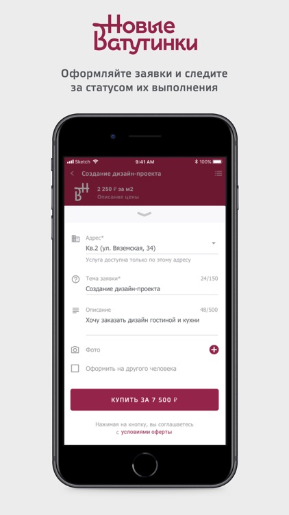 Новые Ватутинки +