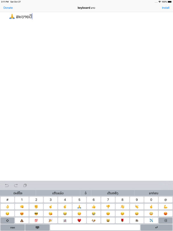 Keyboard Lao iPad screenshot 4 - Utilities app