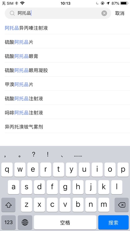用药参考-助你临床合理用药 screenshot-6