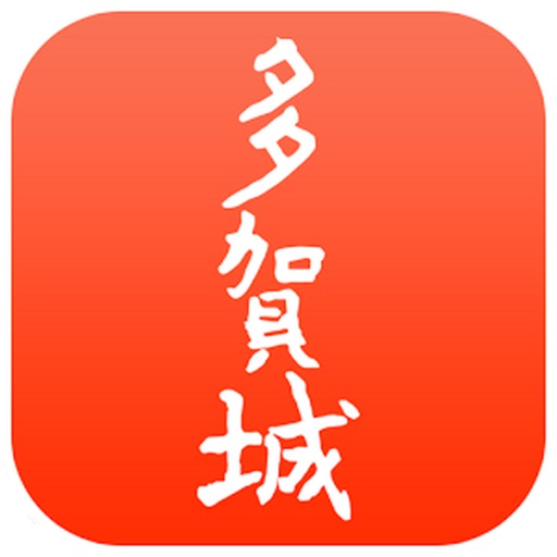 歴なび多賀城
