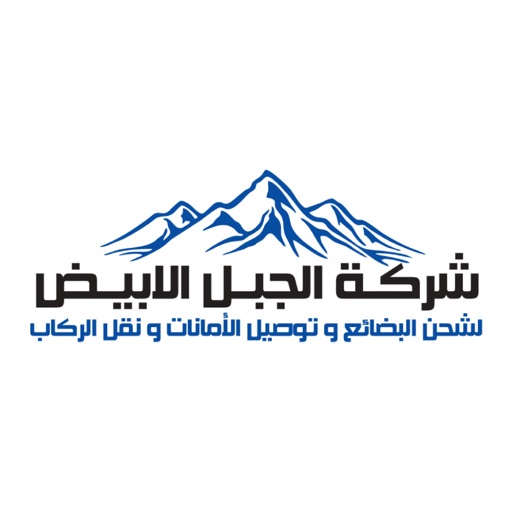 شركة الجبل الأبيض