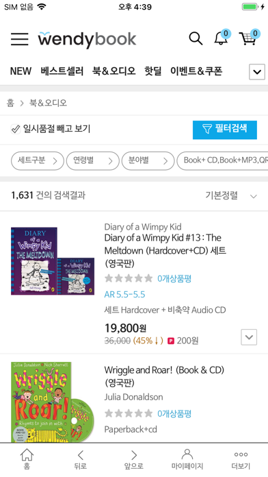 Screenshot #3 pour 웬디북