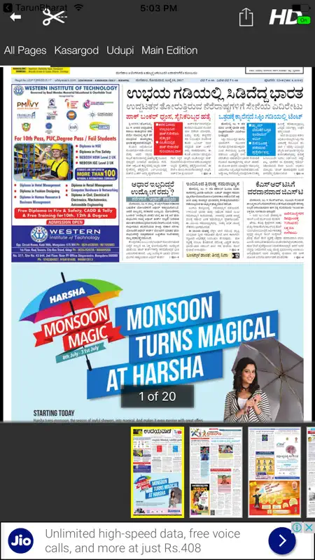 Udayavani ePaper screenshot 3 of 5