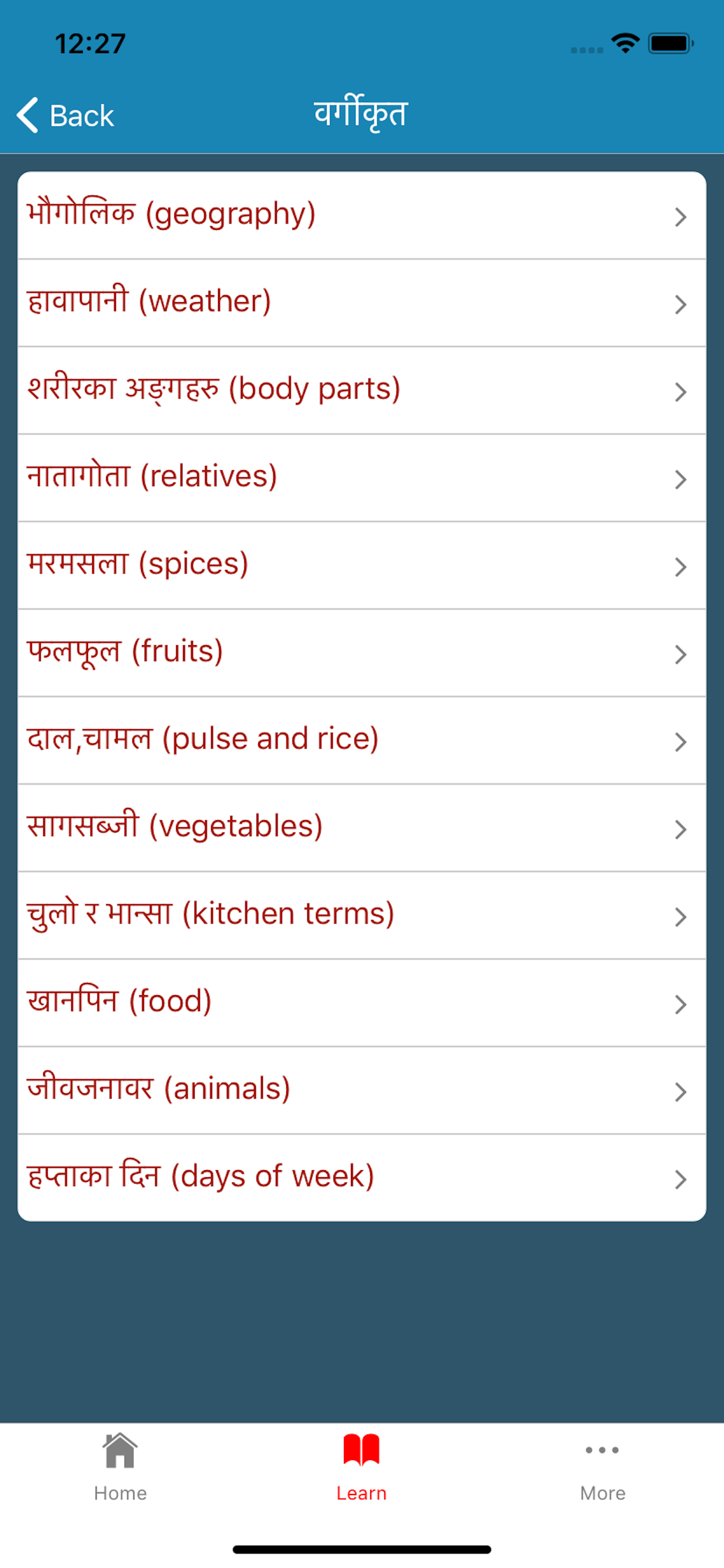 Nepali Shabdakosh Dictionary