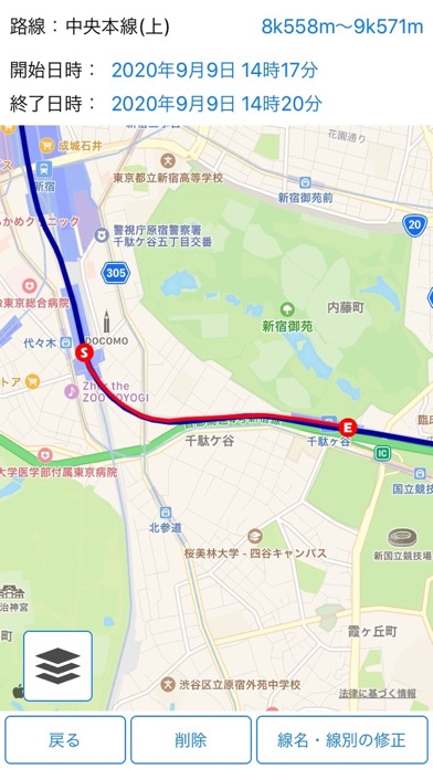 跡確認 Screenshot