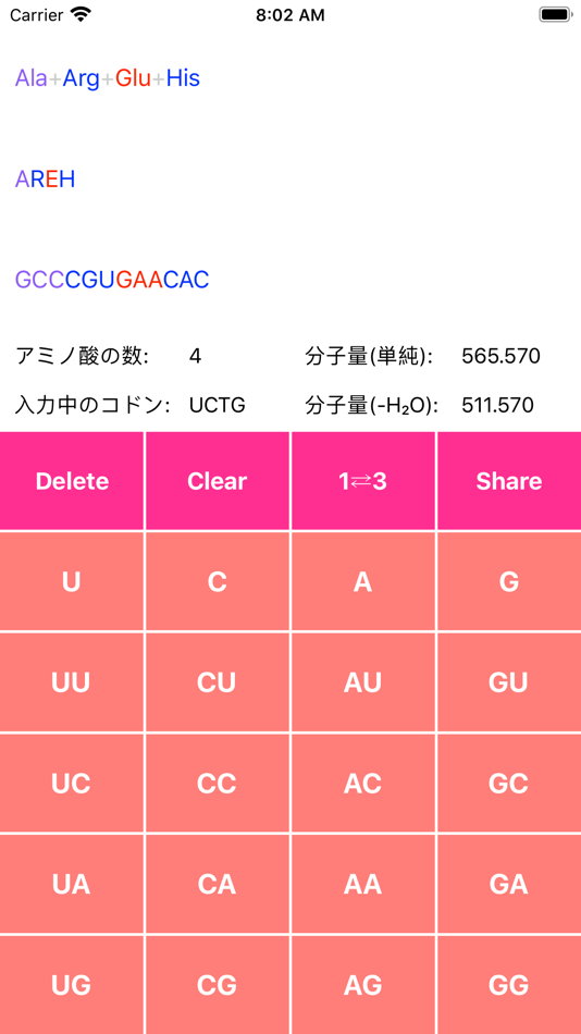 #7. アミノ酸の分子量計算AminoCalc (iOS) 由: Hideki Touhara