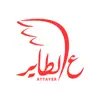 ع الطاير App Feedback