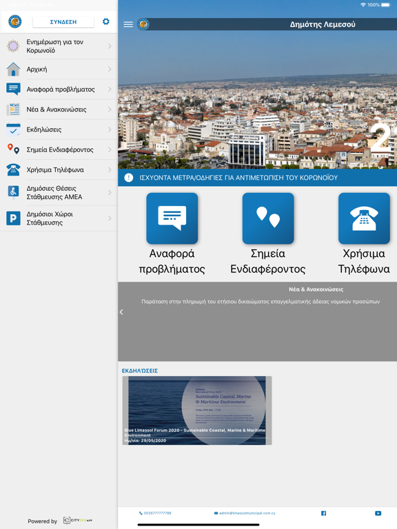 Municipality of Limassol