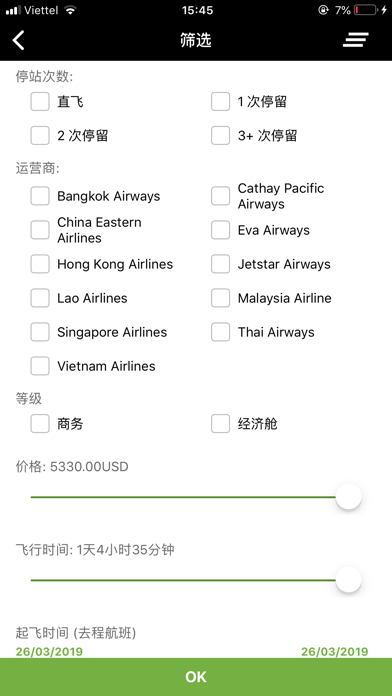 AloTrip - 航班, 旅馆 screenshot