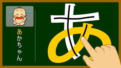 Screenshot #1 pour Japanese-hiragana
