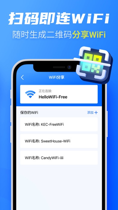 万能WiFi大师 - 测网速管家 & 防蹭网のおすすめ画像9