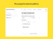 Я.Еда Вендор айпад изображения 2