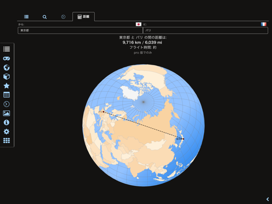 世界アトラスと世界地図 MxGeoのおすすめ画像9