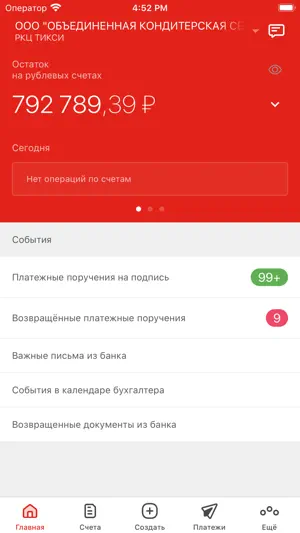 Venets-Business screenshot 2