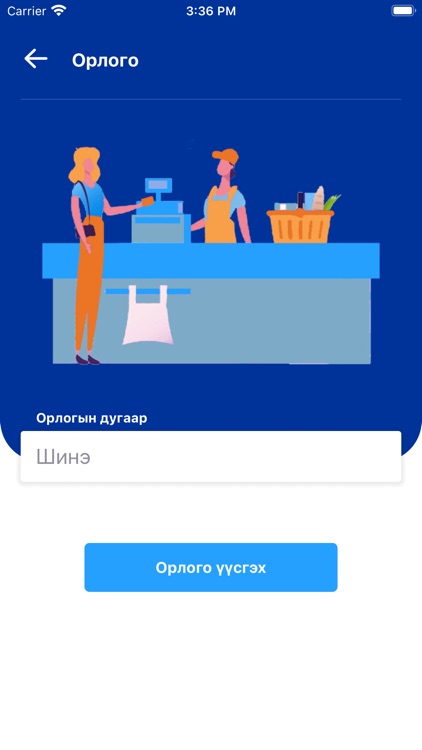 UltimateERP screenshot-5