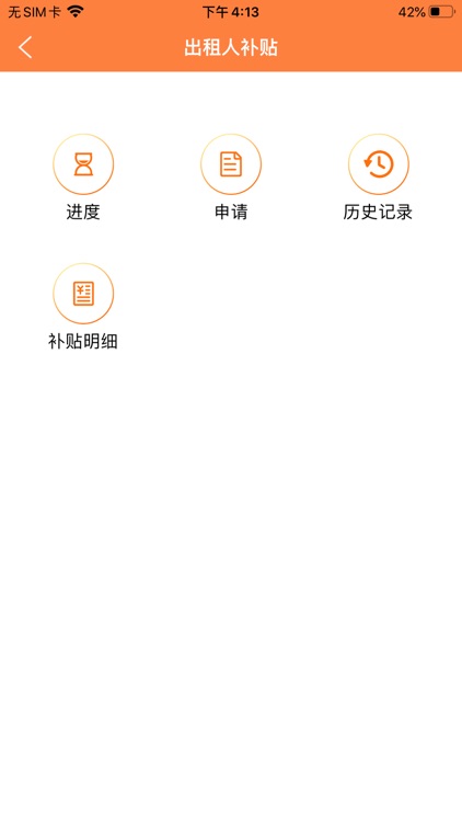 天津住房保障服务系统[简称：天津住房保障]V1.0
