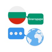 Bulgarian Translator & More +