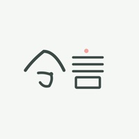 今言