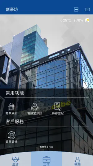 CIC Office screenshot 1