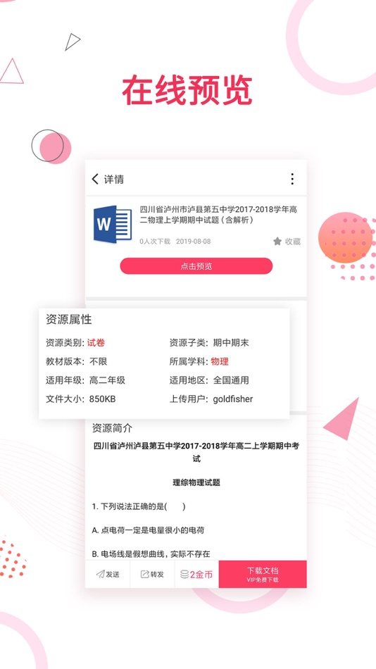 #4. 金榜题名+ (iOS) 由: Shandong Shijijinbang Science & Education Culture Co.,Ltd.