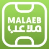 Malaeb ملاعب