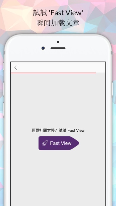 Screenshot #3 pour 頭條快覽 - 智能個性化熱點新聞資訊推薦