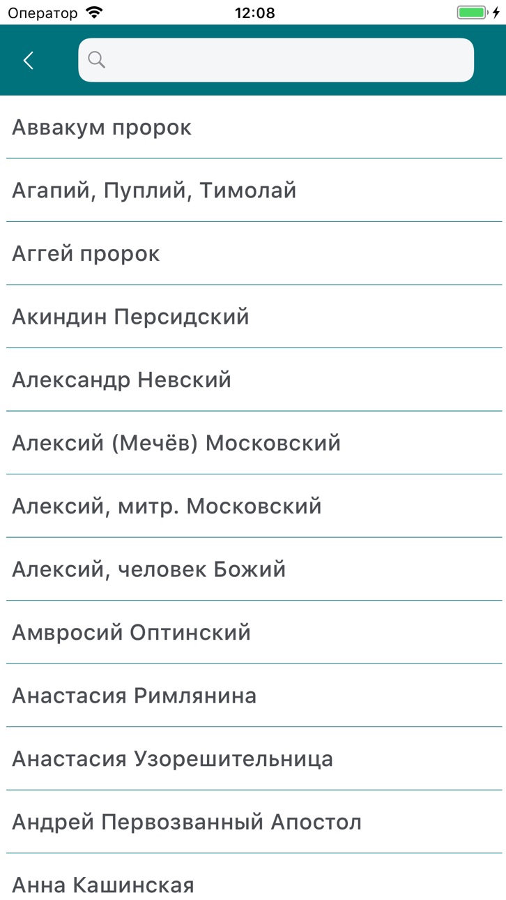 iPhone screenshot