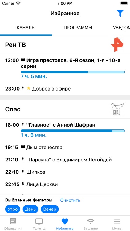 Tелегид screenshot-7