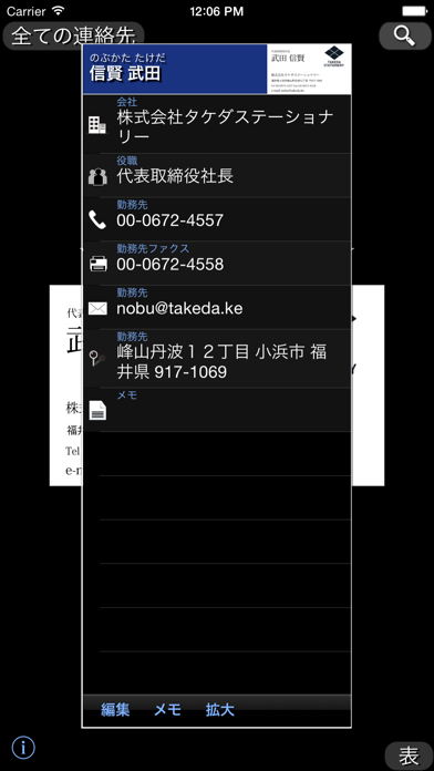 Biz.Cards のスクリーンショット