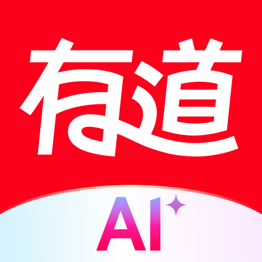 网易有道词典-高效学习App