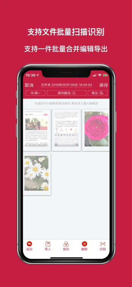 识图取字 - 图片转文字