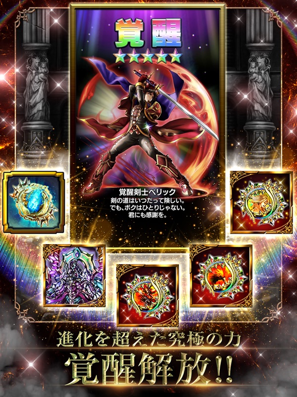 王道RPG グランドサマナーズ screenshot 12