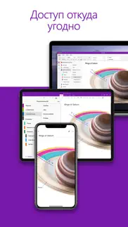 microsoft onenote айфон картинки 4
