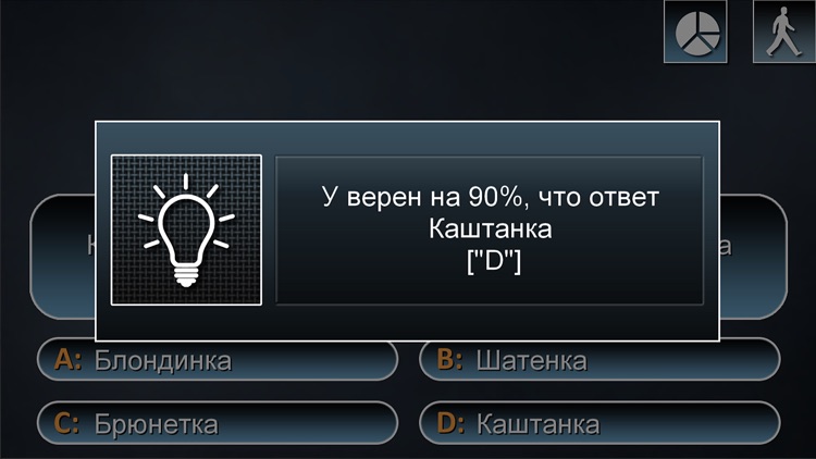 Милионер интелектуальные игры