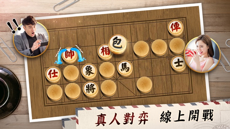 神來也暗棋2、象棋麻將