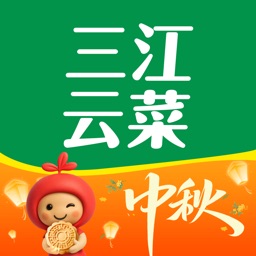 三江云菜