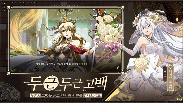 랑그릿사 screenshot-4