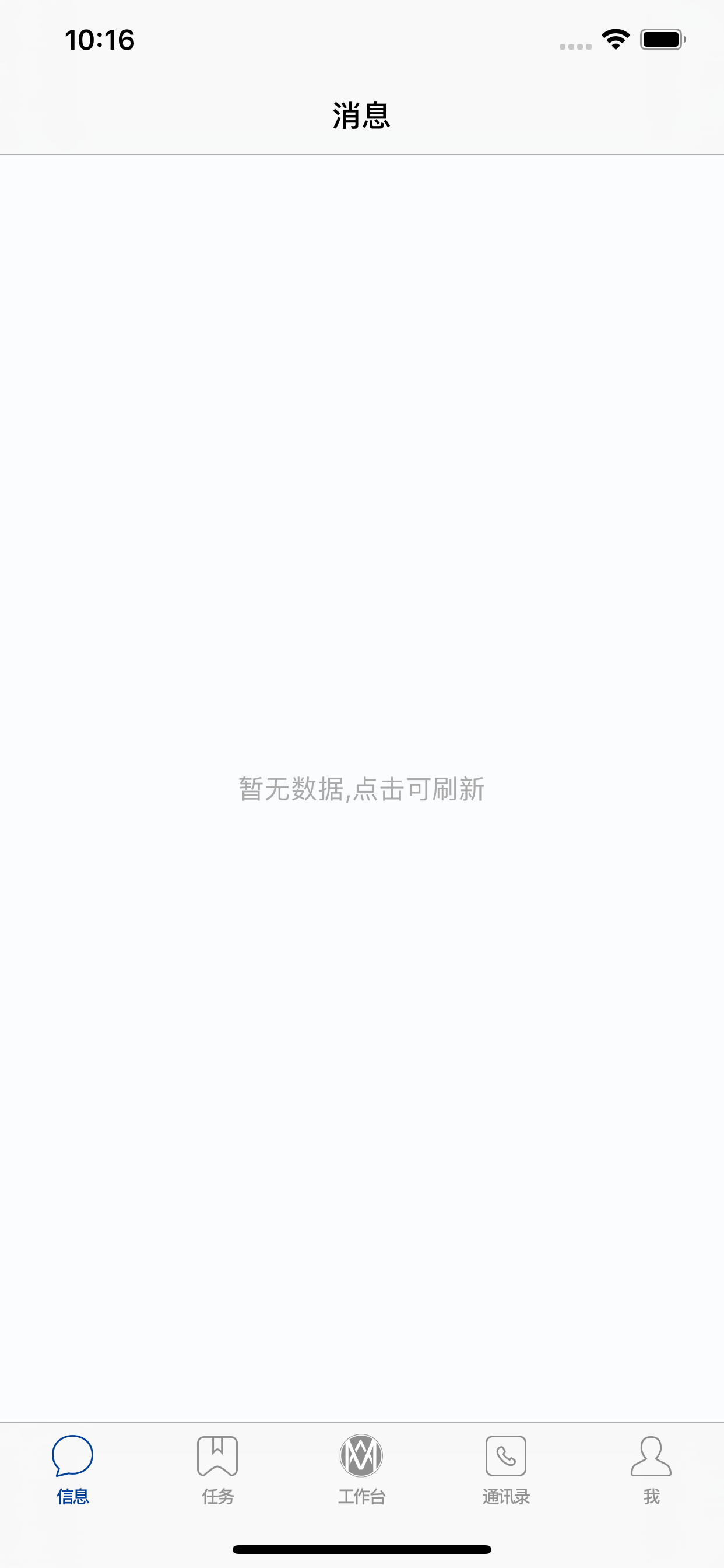 铭桂移动平台 screenshot 6