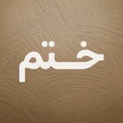 Khatm: Block Apps with Quran