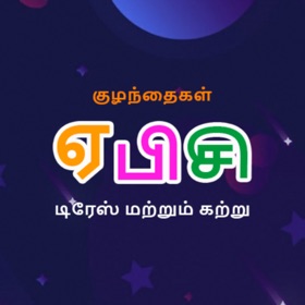 Snímky obrazovky (9) Tamil Alphabet Trace & Learn