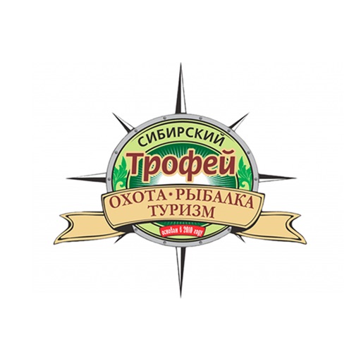 Сибирский Трофей