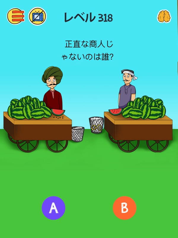 Brain Who? 難解な謎テスト screenshot 12