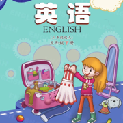 五年级英语下册 - 科普版小学英语