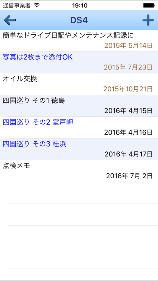 #5. 燃費メモ (iOS) 由: enaksoft.com
