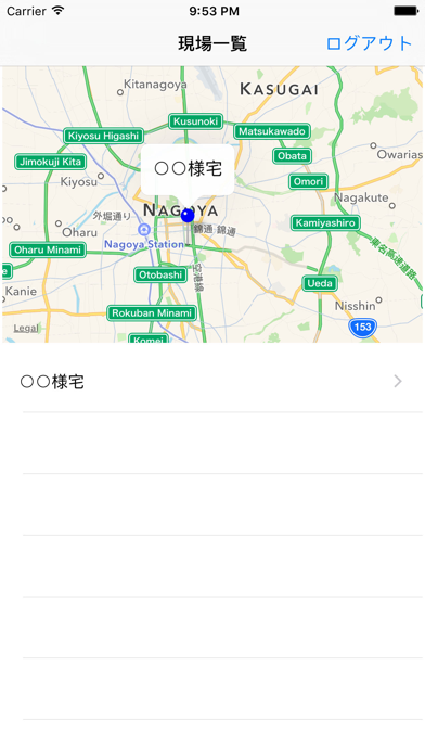 Screenshot #1 pour 建築現場管理