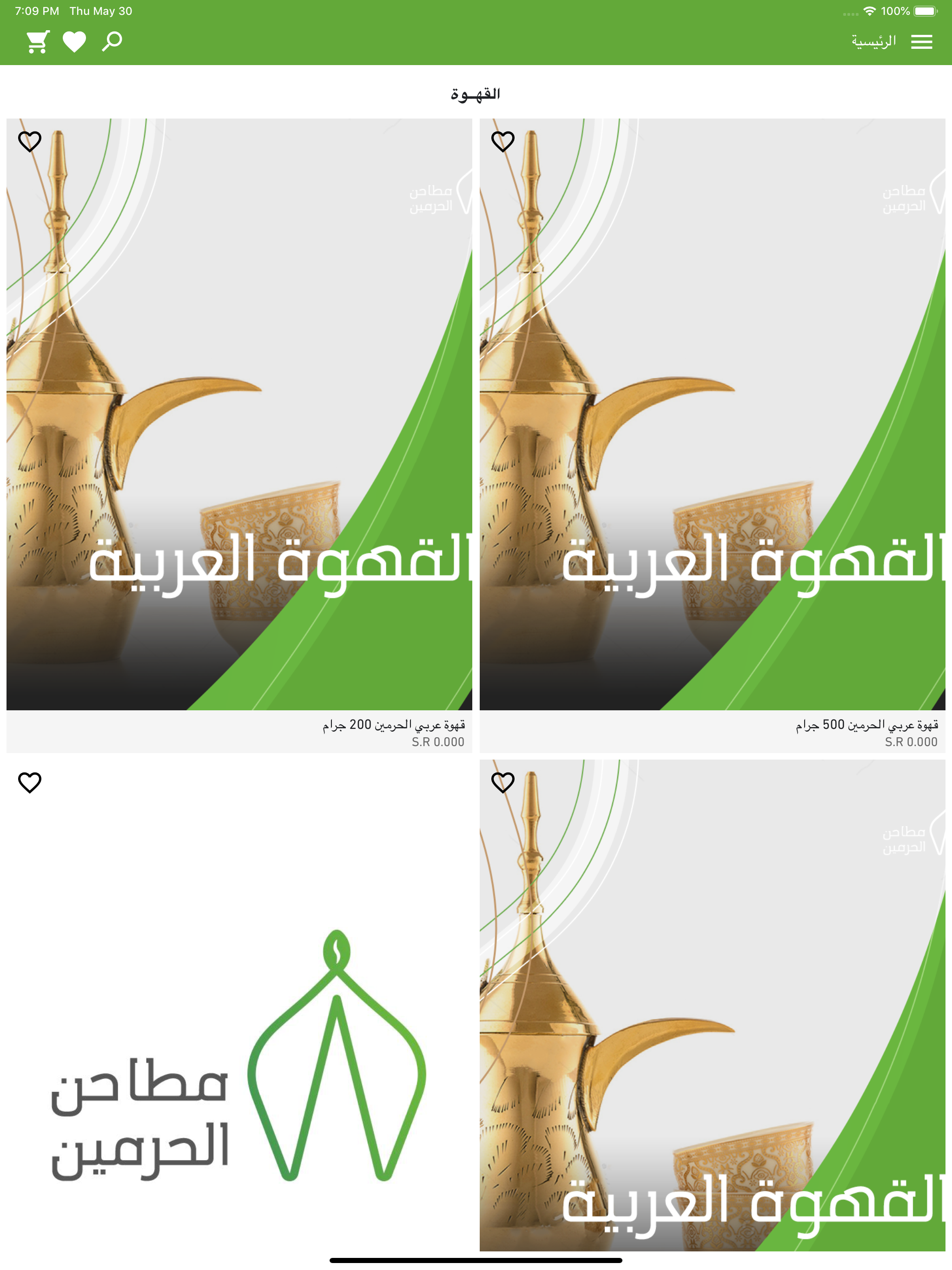 Matahin Al-Joud screenshot 9